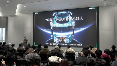 2025外骨骼機器人交流論壇在杭州成功舉辦 技術交匯，共啟消費級外骨骼新紀元