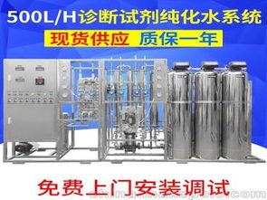 直銷無錫 蘇州純水制水系統,工業超純水設備,醫藥專用純水系統 純水制取設備